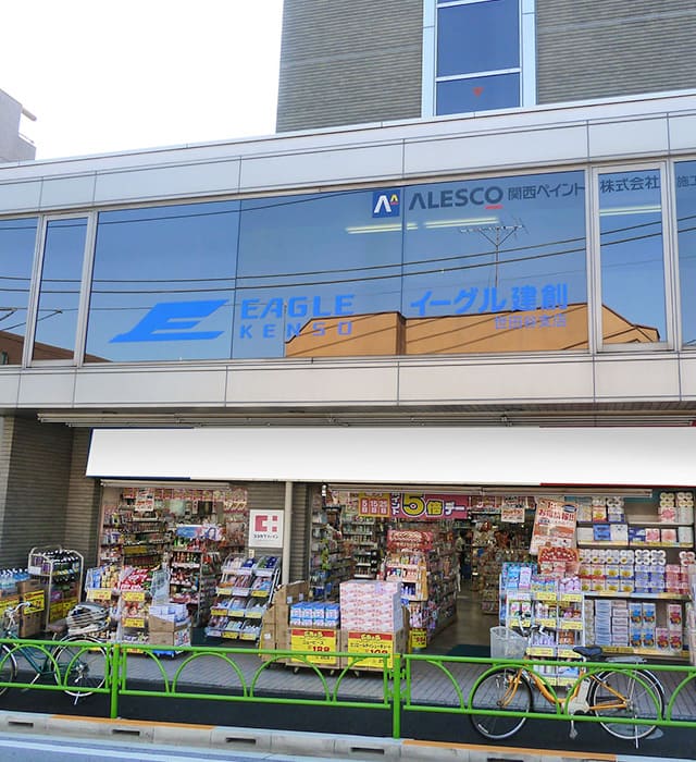 世田谷・大田支店