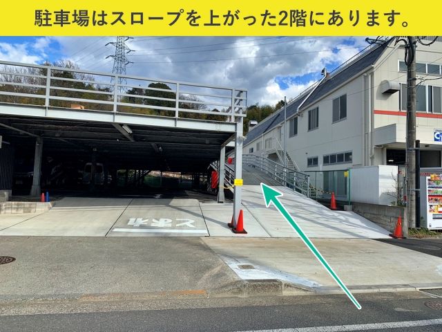 町田本店駐車場がご利用いただけるようになりました。